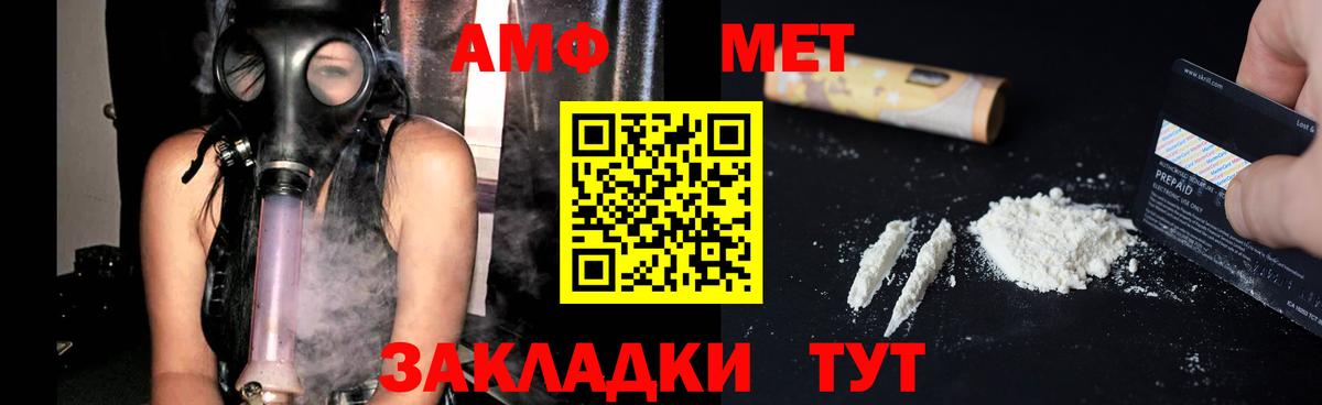 Amphetamine  Amphetamine Premium  Вход с VPN  Кушва 