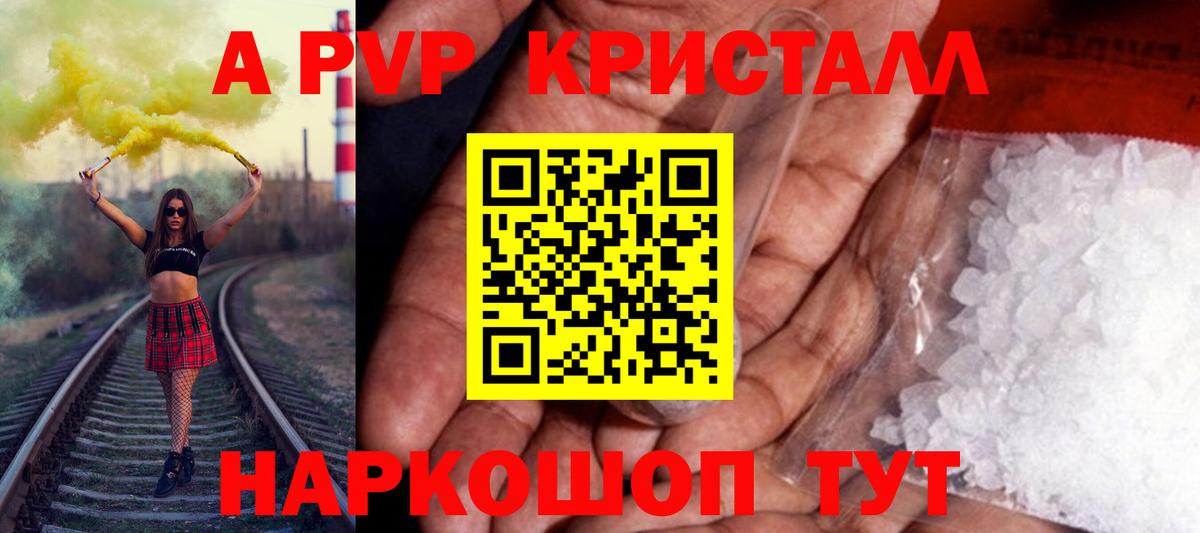 Alpha PVP СК КРИС  Вход с VPN  Alpha PVP Соль  A-PVP  Кушва 