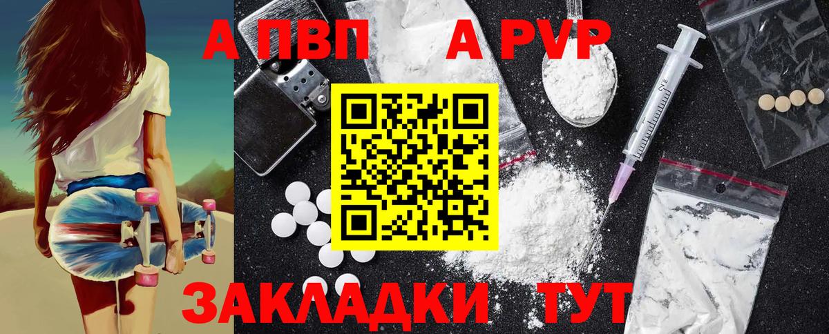Alpha-PVP СК КРИС Кушва