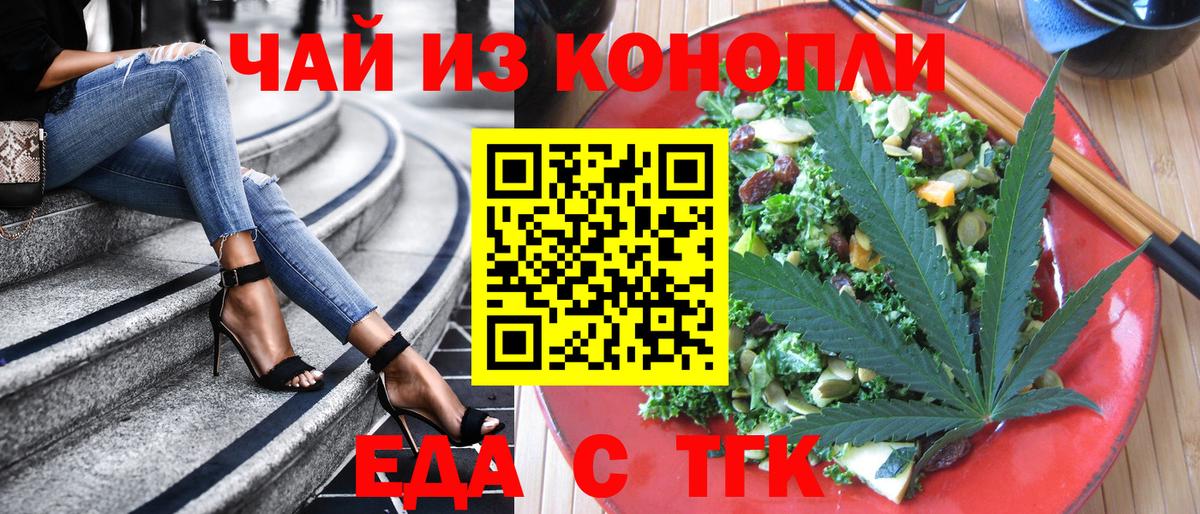 Кушва  Cannafood марихуана  Вход с VPN 