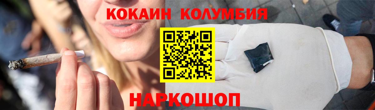 КОКАИН FishScale  КОКАИН VHQ  Вход с VPN  Кушва 