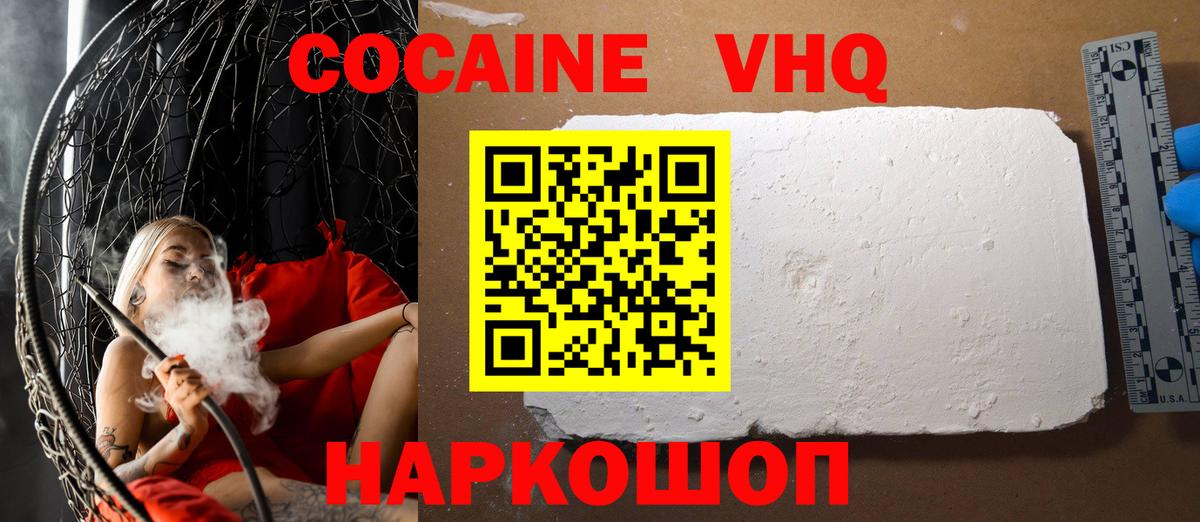 Cocaine Перу Кушва