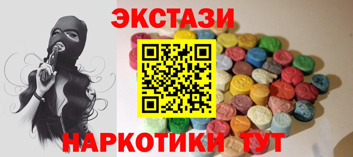 Кушва  Ecstasy  Ecstasy таблы  Вход с VPN  Экстази 280мг 