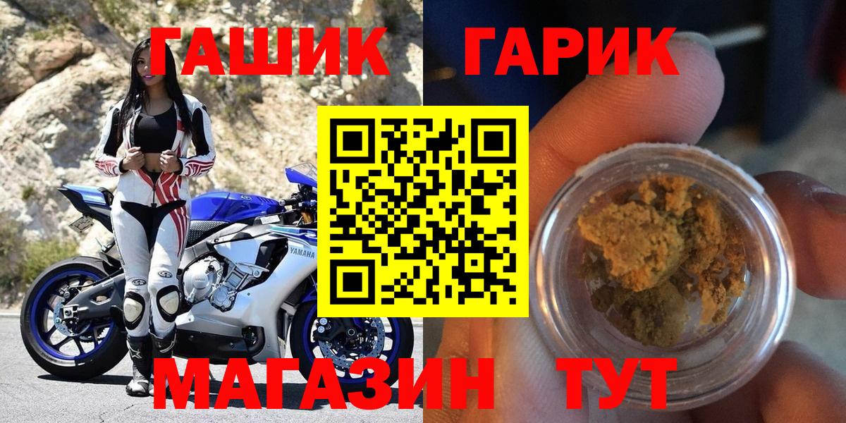 ГАШИШ Ice-O-Lator  Вход с VPN  ГАШ индика сатива  Кушва 