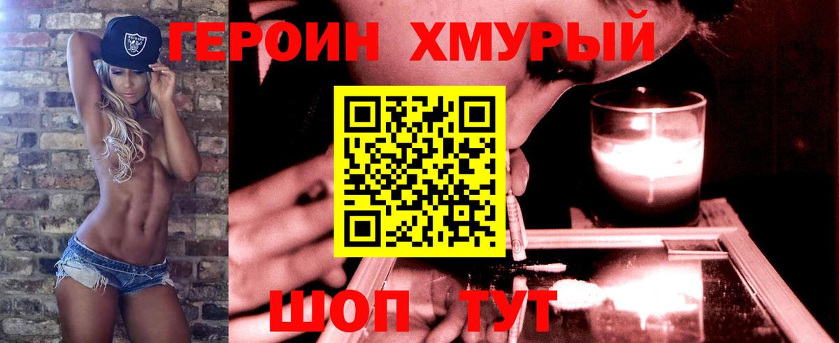 Героин VHQ  ГЕРОИН  Кушва  Вход с VPN 