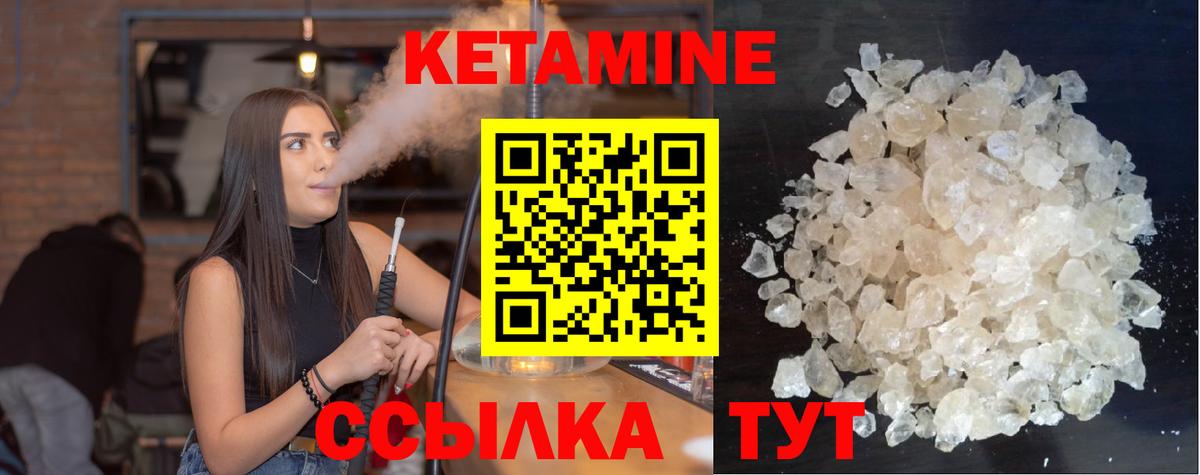 Кушва  Кетамин VHQ  Вход с VPN  Кетамин ketamine 