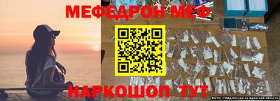 мефедрон VHQ Ирбит