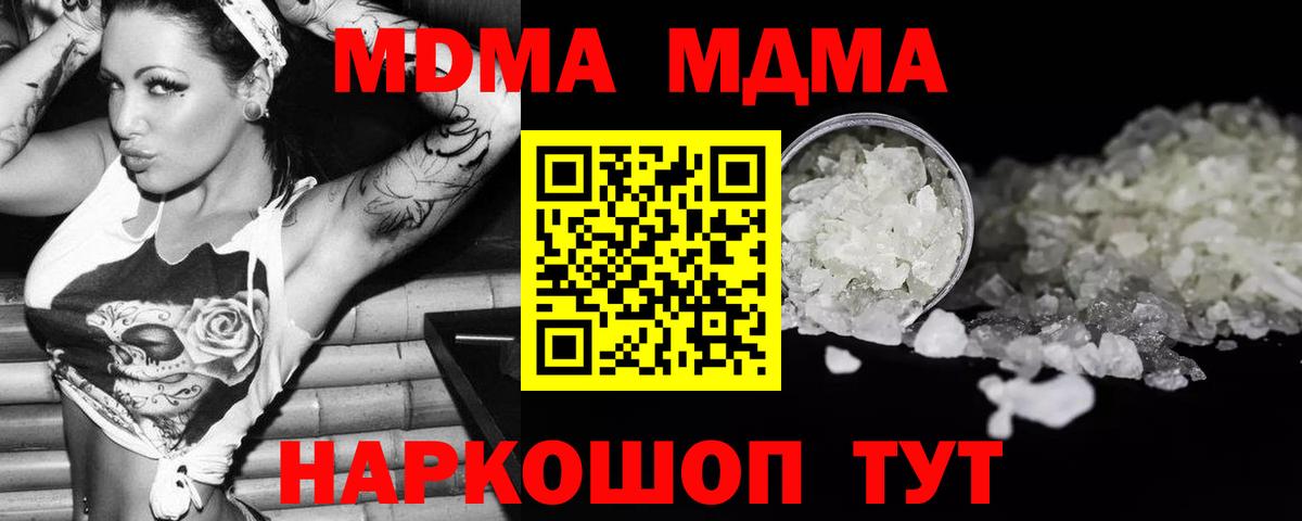 МДМА crystal  MDMA  МДМА кристаллы  Кушва  Вход с VPN 
