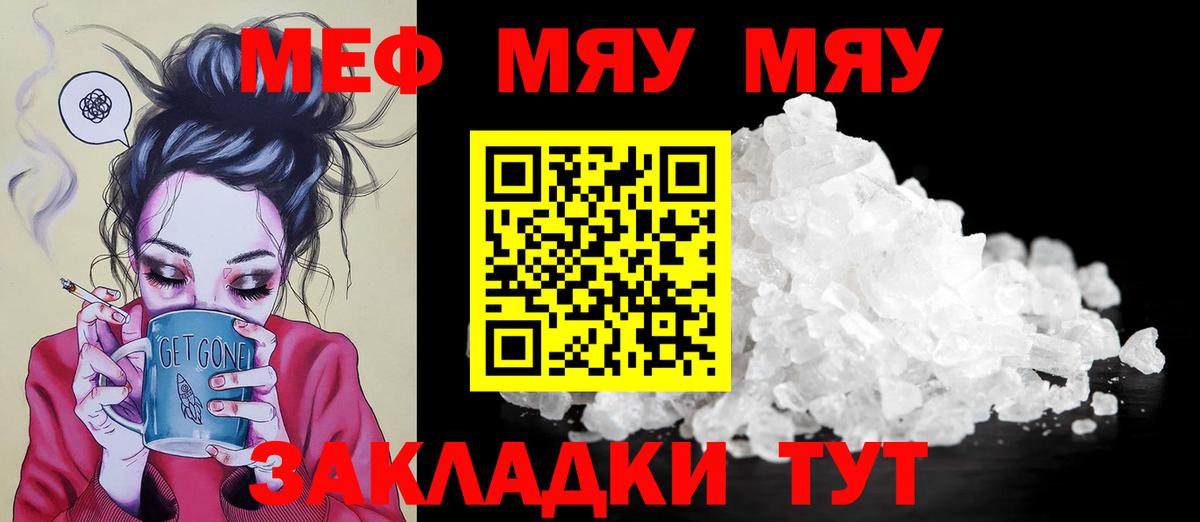 Мефедрон  где купить наркоту  Кушва  Вход с VPN  Меф кристаллы  блэк спрут вход  МЕФ  Меф мука 