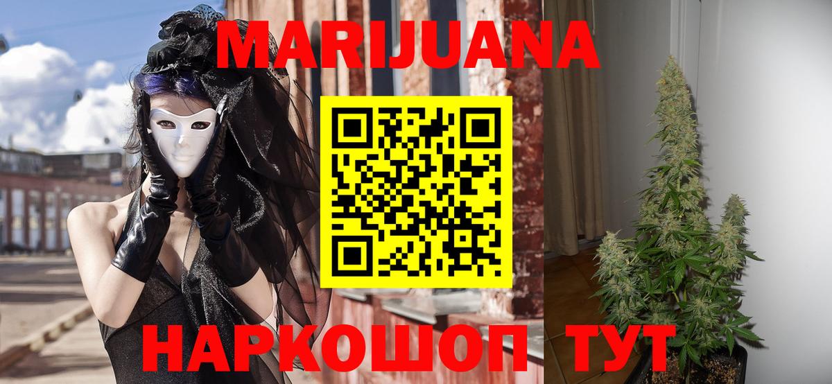 Каннабис план  Каннабис THC 21%  Бошки Шишки LSD WEED  Кушва  Вход с VPN  Шишки марихуана Amnesia 